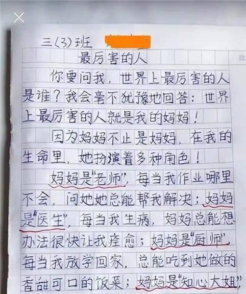 父母亲的默默付出（理解和感恩）
