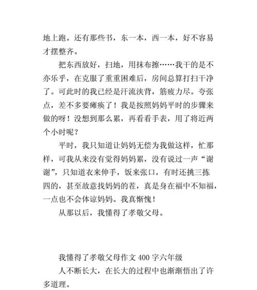 父母亲的默默付出（理解和感恩）