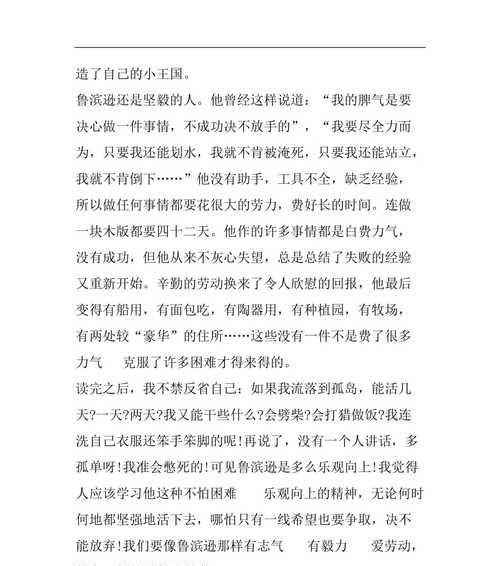 唯有毅力，方能登峰造极（唯有毅力）