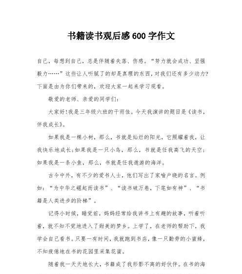 唯有毅力，方能登峰造极（唯有毅力）