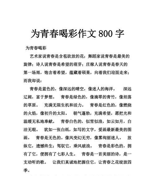 点燃了我的青春（一份简单的馈赠）