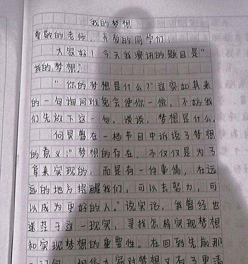 自我实现（当你强大到可以让理想成为现实）
