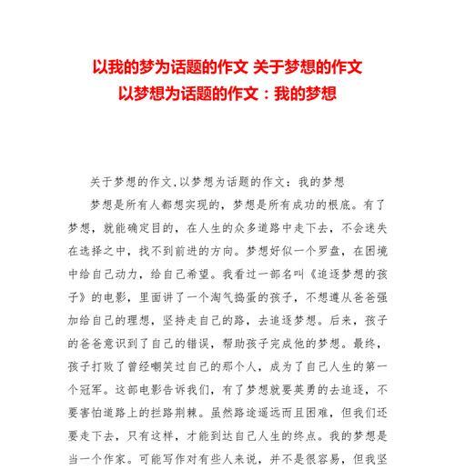 自我实现（当你强大到可以让理想成为现实）