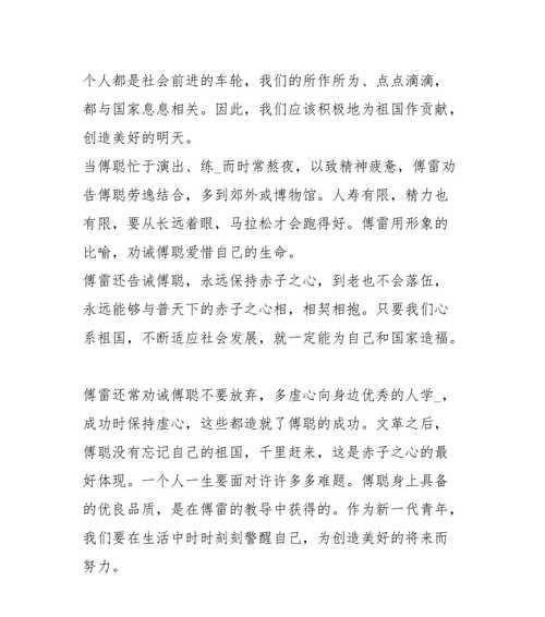 以怀赤子之心迎时代腾飞（怀旧VS现代面对未来的选择）