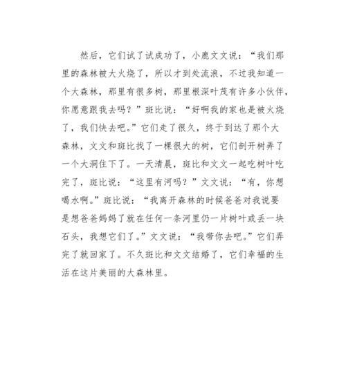 小叶子的故事（每一片叶子都有它们的生命与故事）