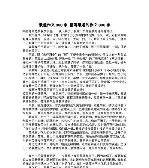 小叶子的故事（每一片叶子都有它们的生命与故事）
