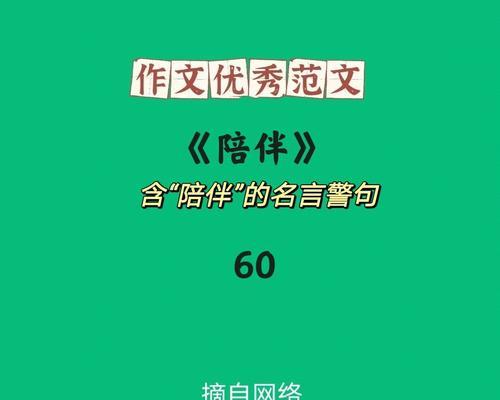 诚实守信，走向成功（诚信是一种美德）