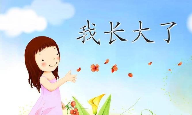 坚强的心，自信的人生（从自卑到自信的成长之路）