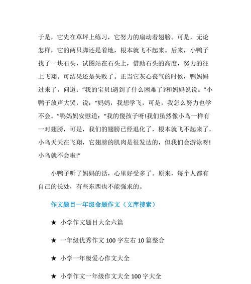 一只小鸟的故事（一只小鸟的故事）