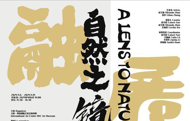 自然与人文的交融（一个小村庄的故事）