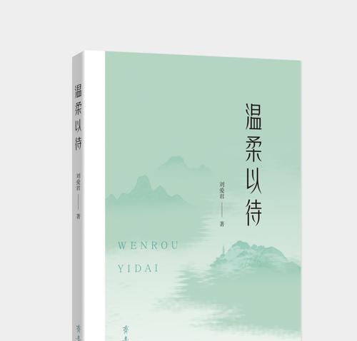 自然与人文的交融（一个小村庄的故事）