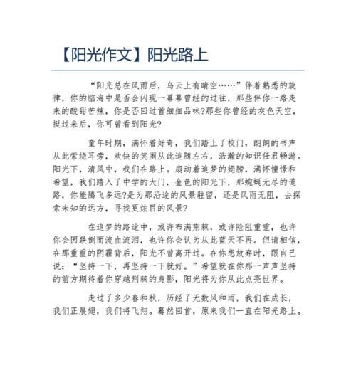 走出路来（路上的故事）