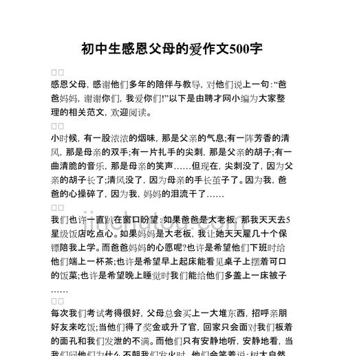 一位母亲的坚持和爱（一位母亲的坚持和爱）
