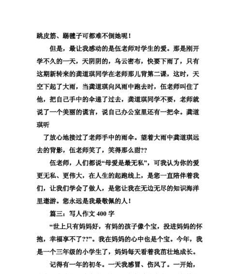 一位母亲的坚持和爱（一位母亲的坚持和爱）