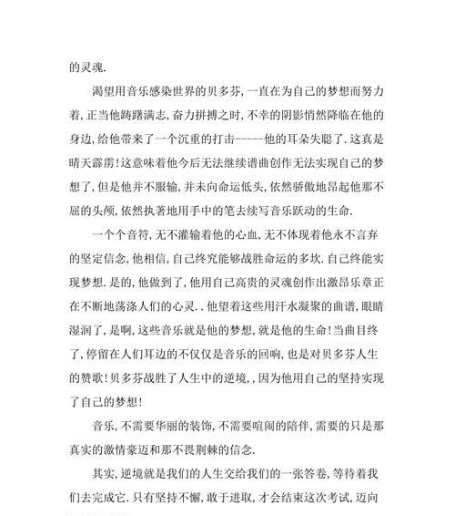 坚持到底，勇往直前（迎难而上）