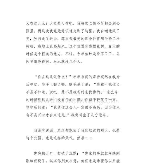寻找青春的美好（以自信走过青春年华）