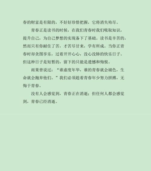 寻找青春的美好（以自信走过青春年华）