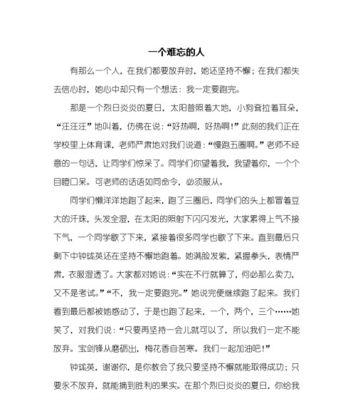 一个踏上自我救赎之路的故事（一个踏上自我救赎之路的故事）