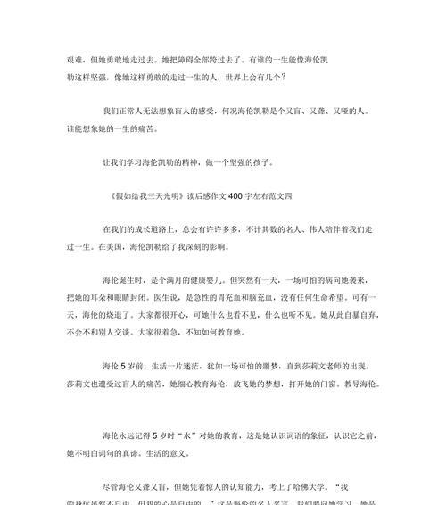 一个拼搏者的故事（生活的真谛）