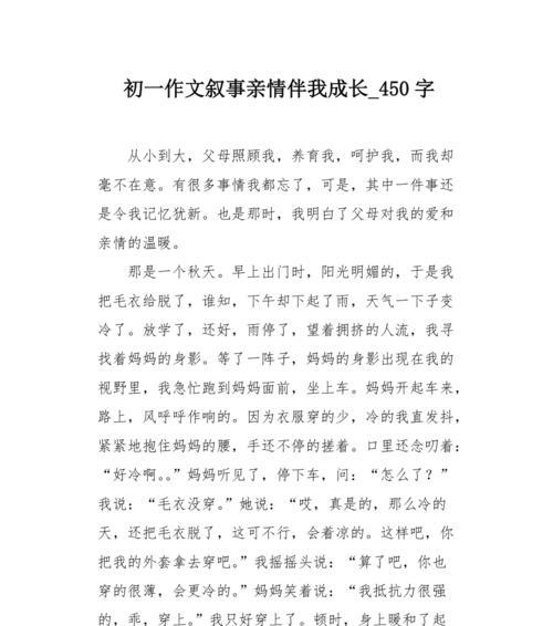 亲情如山，不离不弃（亲情如山）