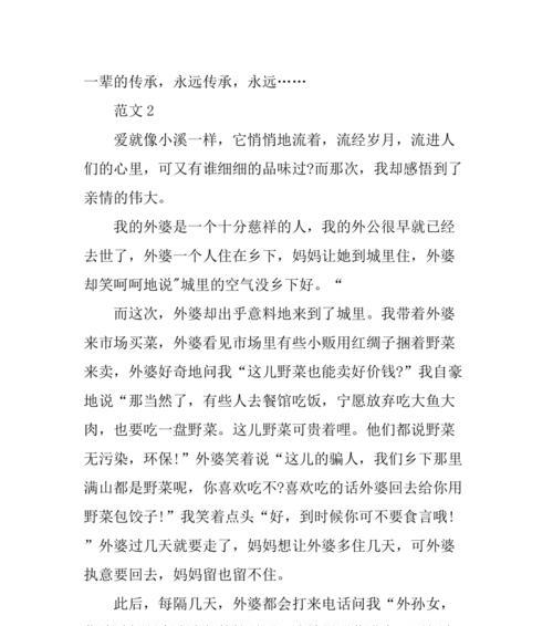 亲情如山，不离不弃（亲情如山）