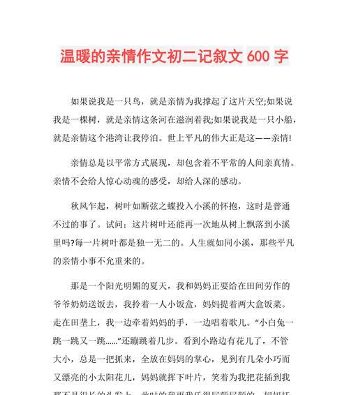 亲情如山，不离不弃（亲情如山）