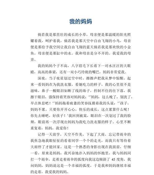 我一生的温暖——指尖
