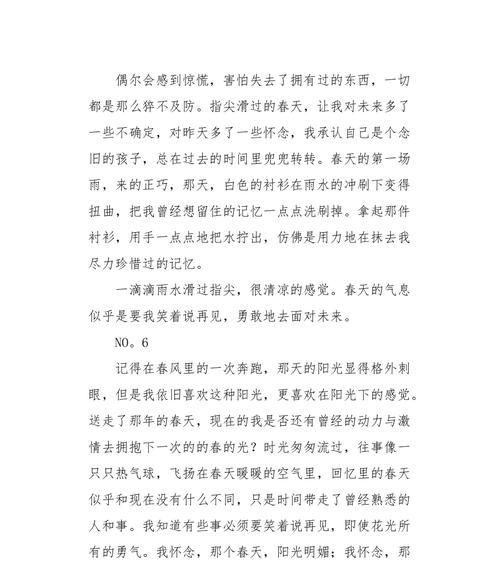 我一生的温暖——指尖