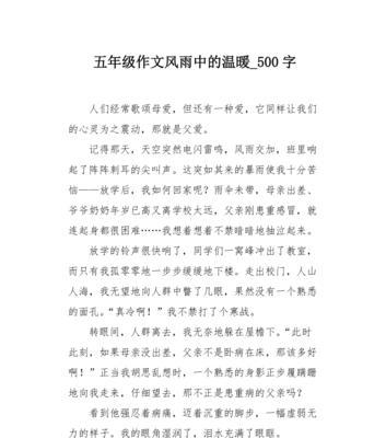 我一生的温暖——指尖