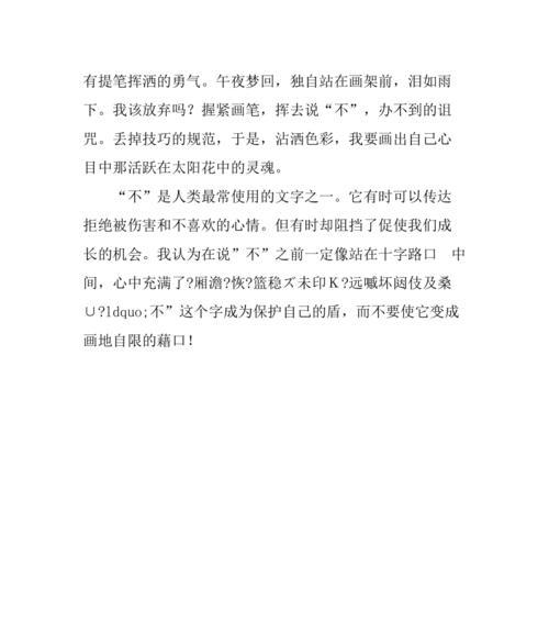 知识点亮心灵之路（读书让灵魂之花绽放）