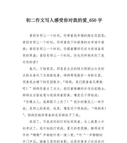 爷爷的宠爱（一个让我感动的家庭故事）