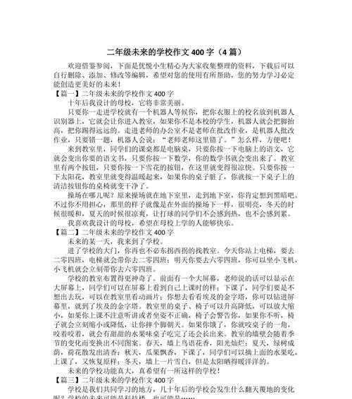 自信与勇气，点燃未来的梦想（自信与勇气）