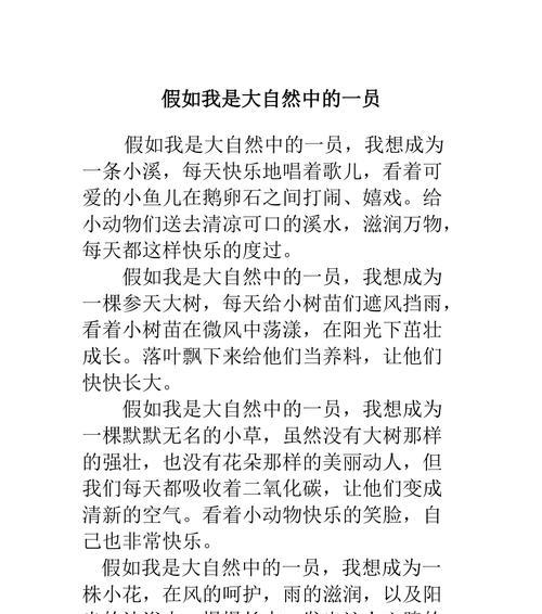 用行动守护家园（用行动守护家园）