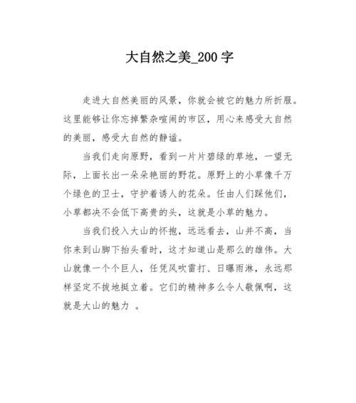 用行动守护家园（用行动守护家园）
