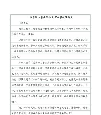 善良的心与无私的奉献（善良的心与无私的奉献）