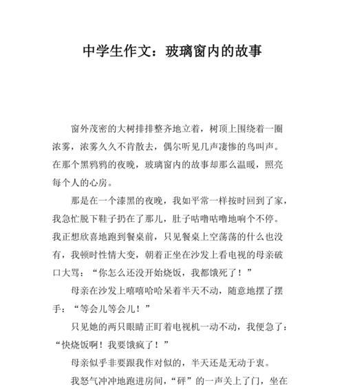 候那窗寒雪（一次窥见人性的旅程）