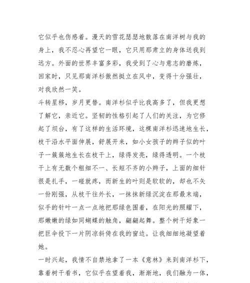 候那窗寒雪（一次窥见人性的旅程）