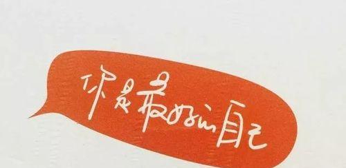 自信出发，勇攀高峰