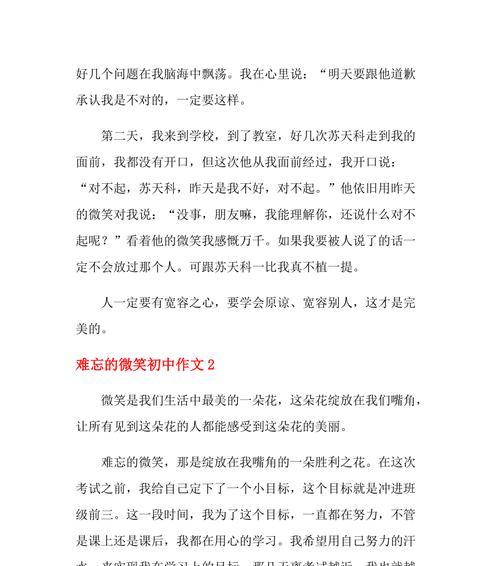 散发微笑的人生（用温暖和喜悦点亮人生）