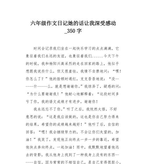 善良的我（一个温暖的小故事）