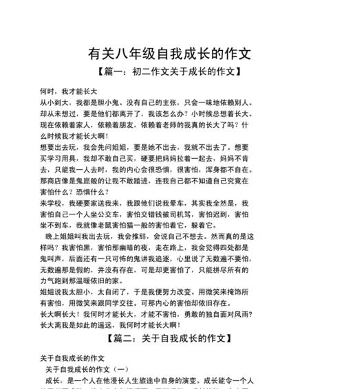 恐惧的源头（发现内心深处的问题）