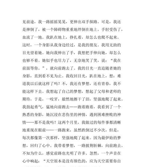 恐惧的源头（发现内心深处的问题）