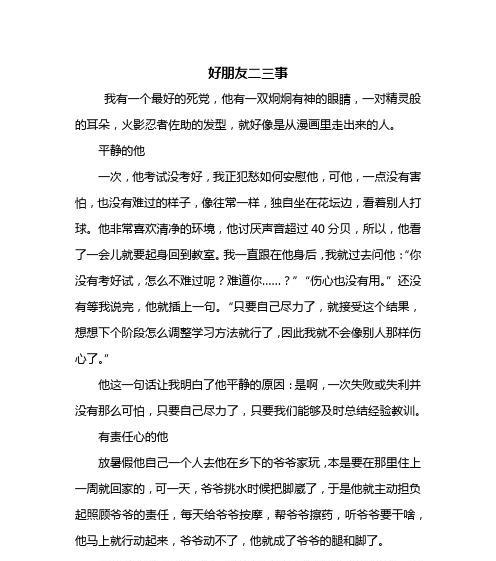 恐惧的源头（发现内心深处的问题）