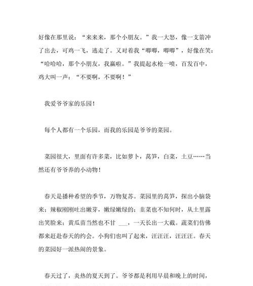 怀念奶奶的乐园（童年最美好的时光）