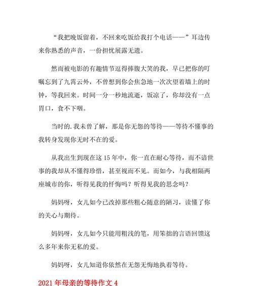 美丽的牺牲，生命的付出（美丽的牺牲）