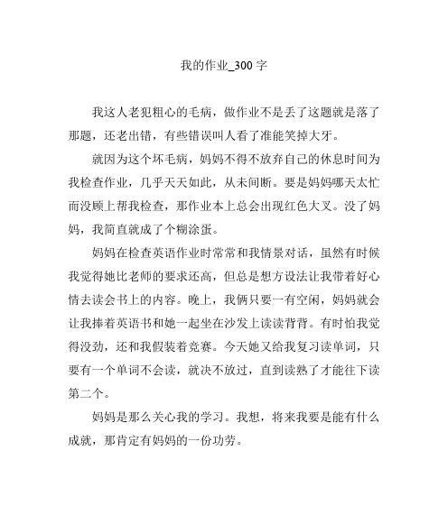 美丽的牺牲，生命的付出（美丽的牺牲）
