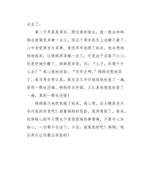 美丽的牺牲，生命的付出（美丽的牺牲）