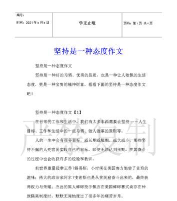 一个寻找自我价值的少年的成长故事（一个寻找自我价值的少年的成长故事）