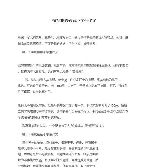 守信与善良的力量（一个老板的教训）