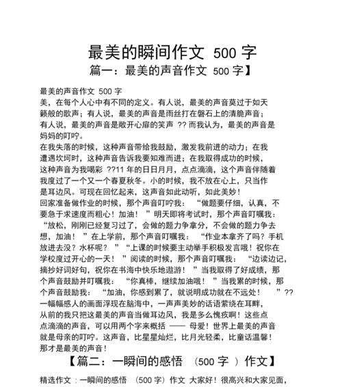 守信与善良的力量（一个老板的教训）